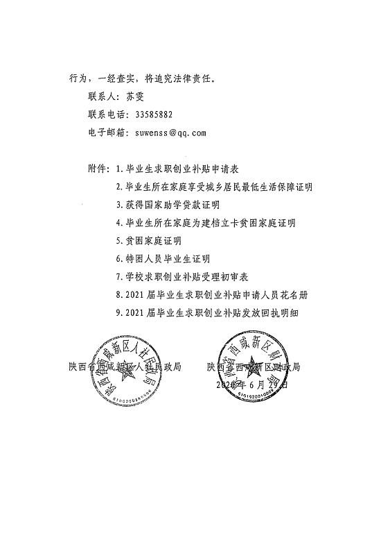 2024年免费资料大全