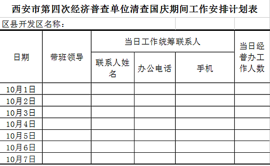 2024年免费资料大全